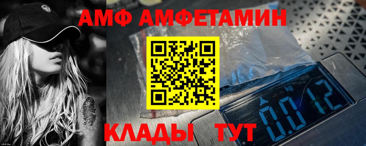 АМФЕТАМИН  Amphetamine  Долгопрудный  АМФЕТАМИН Розовый  Вход с VPN 