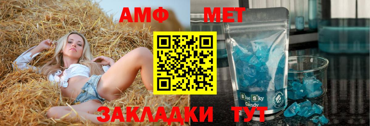 Amphetamine Розовый Долгопрудный