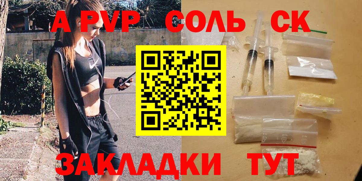 Alfa_PVP Соль Долгопрудный