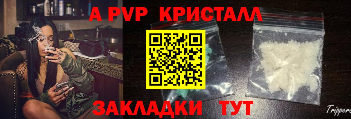 Alfa_PVP VHQ  Вход с VPN  Долгопрудный  Alfa_PVP Crystall 