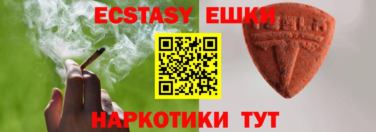 ЭКСТАЗИ  купить  цена  Долгопрудный  Вход с VPN  Ecstasy круглые  ЭКСТАЗИ диски 