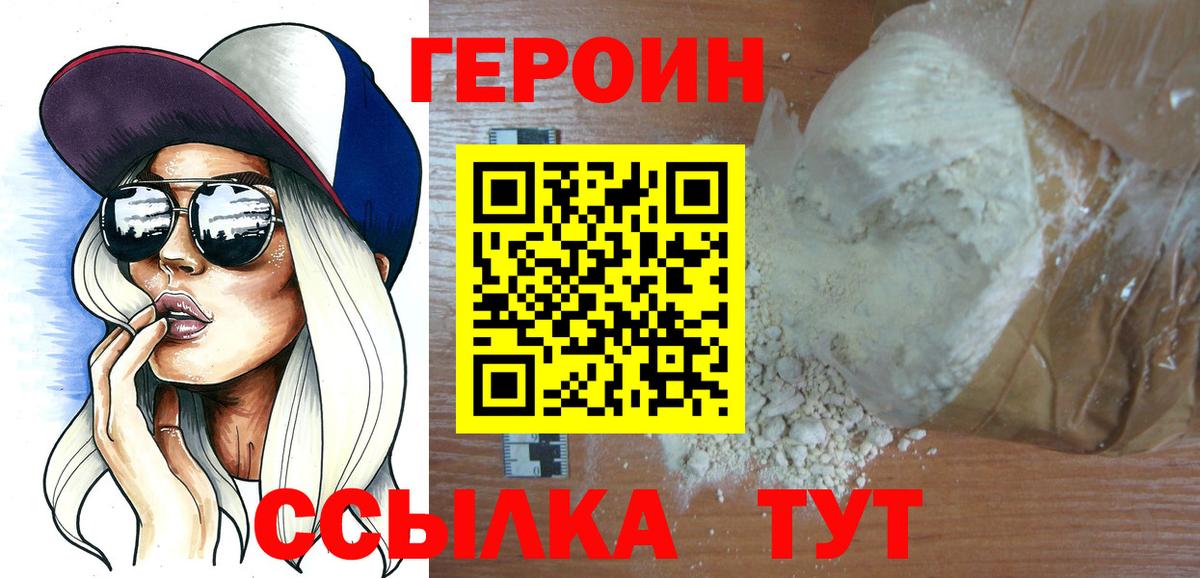 Героин афганец Долгопрудный