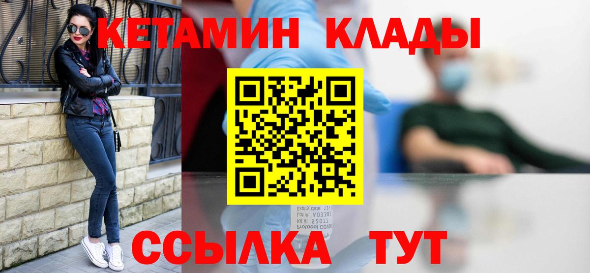 КЕТАМИН ketamine  OMG ссылка  Вход с VPN  Долгопрудный  КЕТАМИН ketamine 