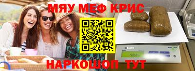 мяу мяу кристалл Кунгур