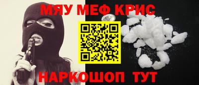 мяу мяу кристалл Кунгур