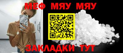 мяу мяу кристалл Кунгур
