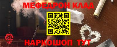 мяу мяу кристалл Кунгур
