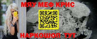 мяу мяу кристалл Кунгур