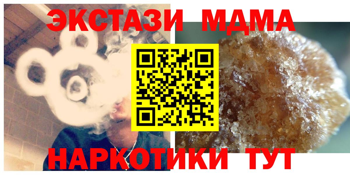 Долгопрудный  Меф  Амфетамин кристаллы  Вход с VPN  COCAIN  Гашиш  НБОМе  МАРИХУАНА  Меф кристаллы 