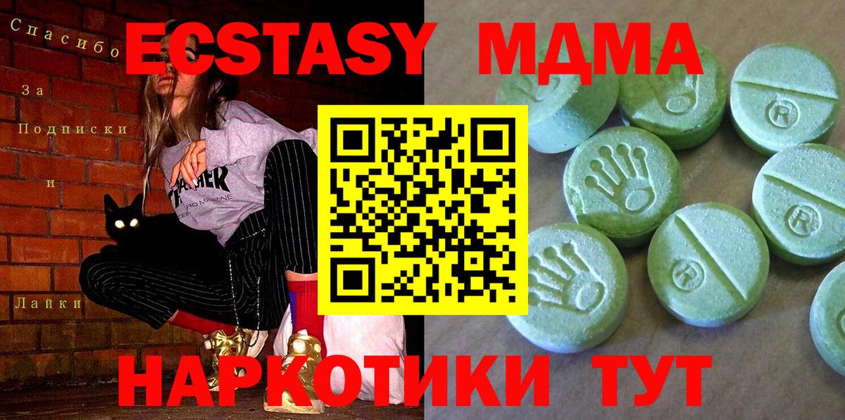МДМА молли  Вход с VPN  Долгопрудный  MDMA молли 
