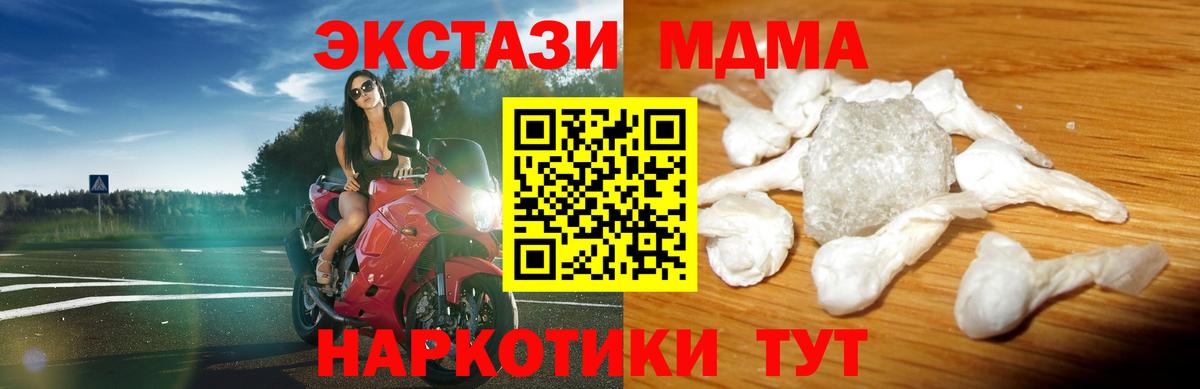 МДМА VHQ Долгопрудный