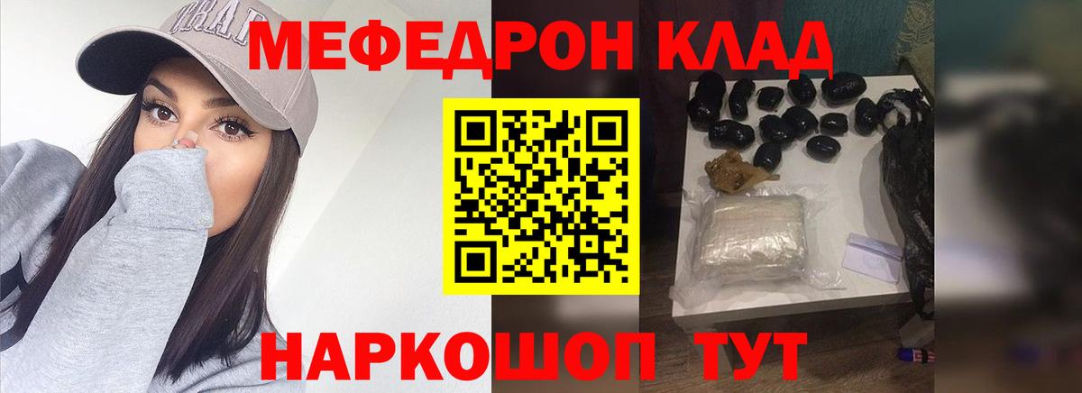 Меф  Долгопрудный