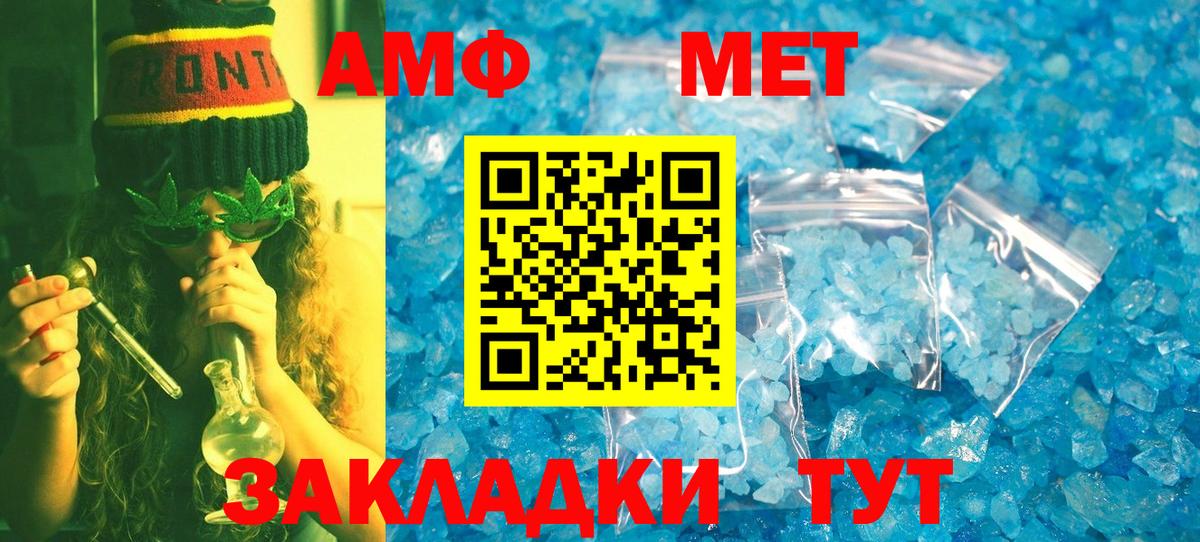 Метамфетамин винт Долгопрудный