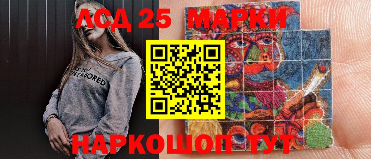 Марки 25I-NBOMe  Марки NBOMe 1,8мг  Долгопрудный  Вход с VPN  Марки NBOMe 1,8мг 