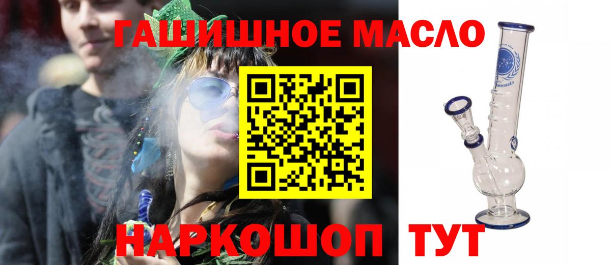 Долгопрудный  Дистиллят ТГК THC oil  Дистиллят ТГК гашишное масло  hydra ONION  Вход с VPN 